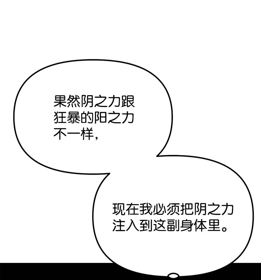 03 小小的成长 第43页