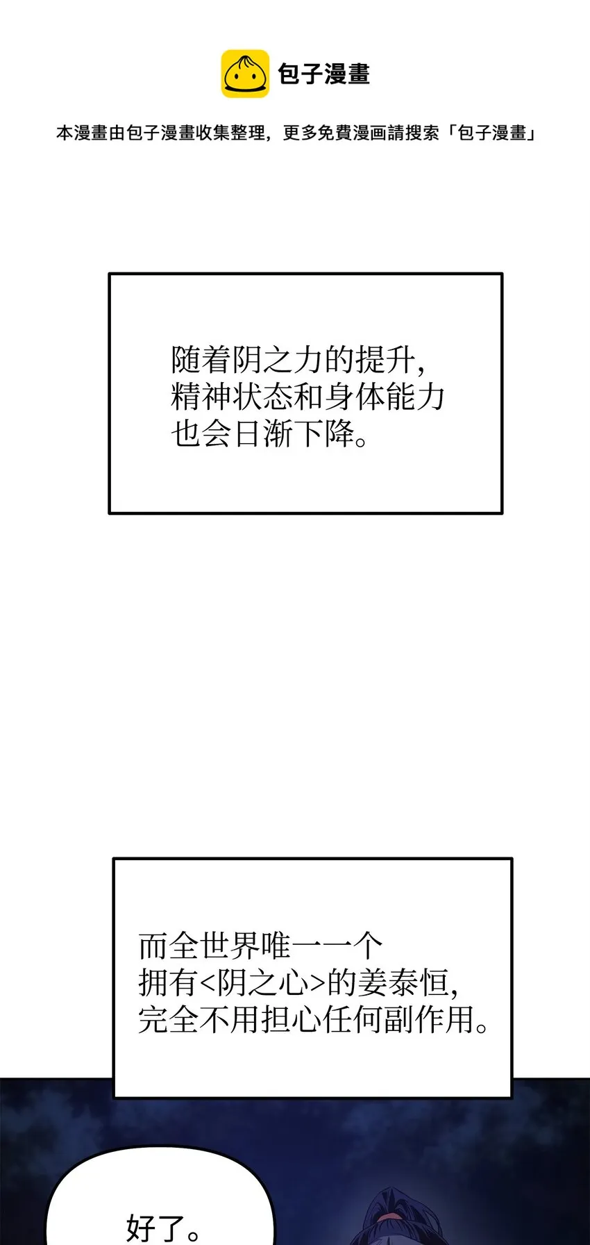 03 小小的成长 第61页