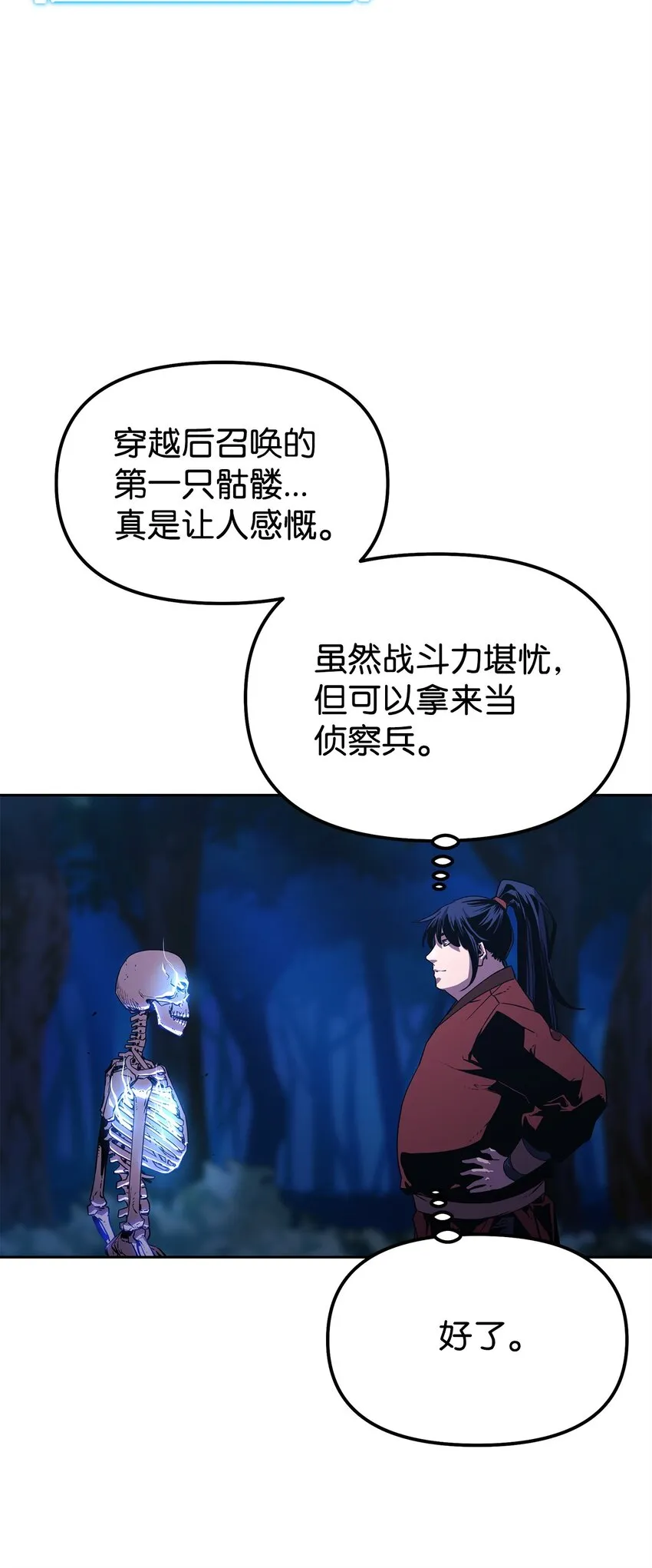 03 小小的成长 第68页