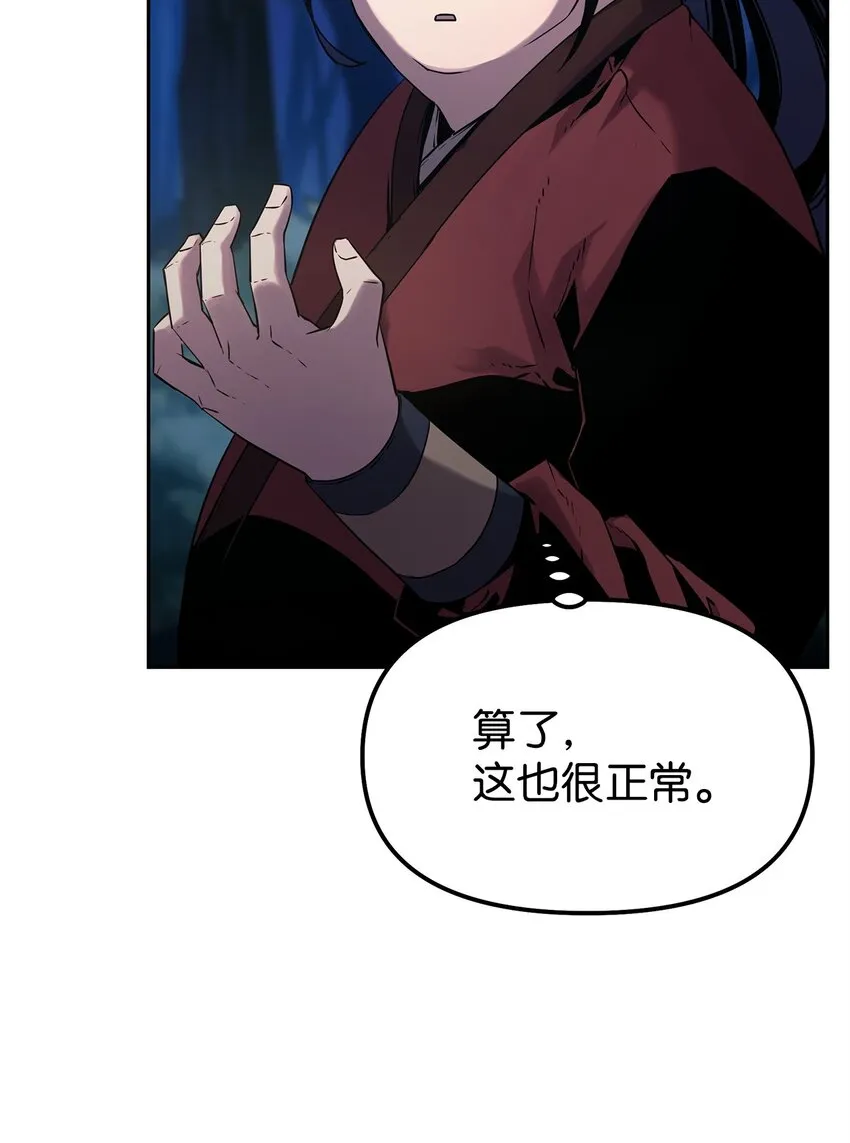 03 小小的成长 第75页