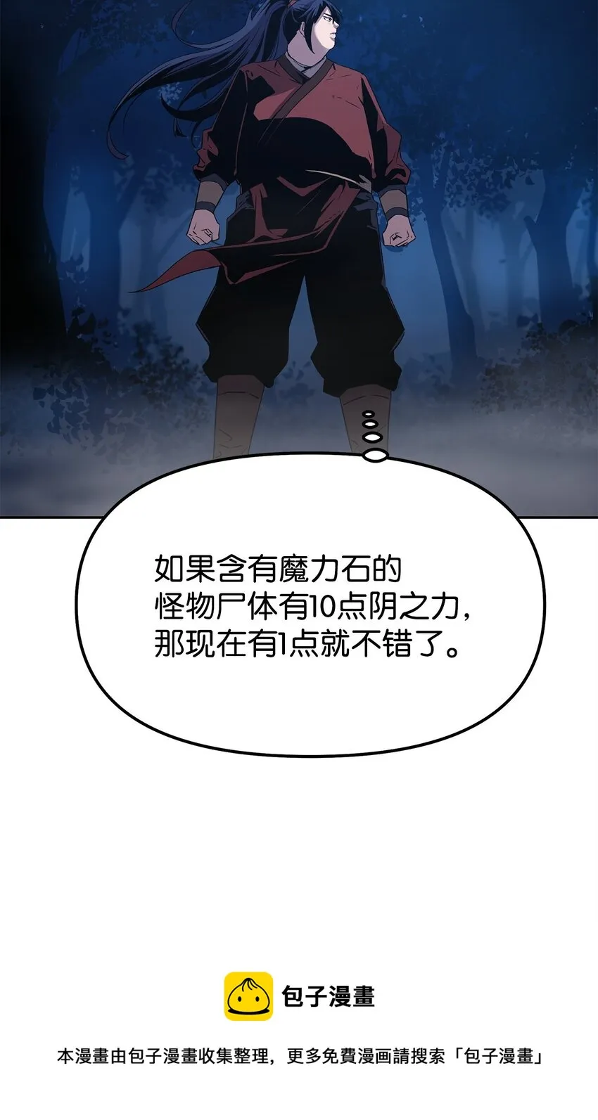 03 小小的成长 第77页
