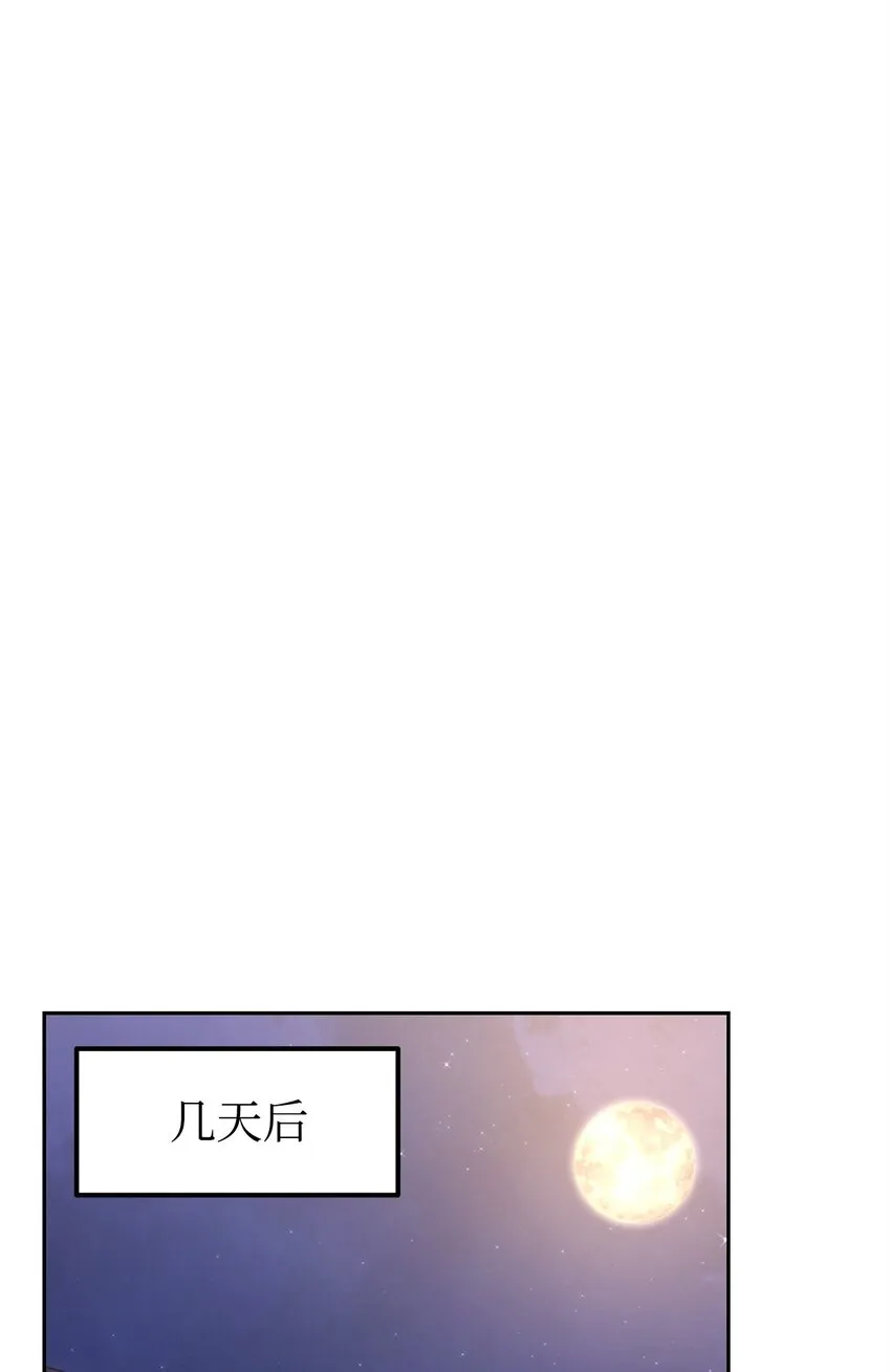 03 小小的成长 第82页