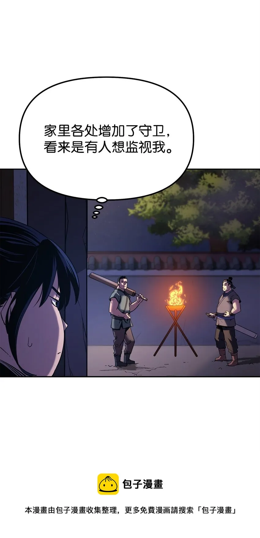 03 小小的成长 第85页