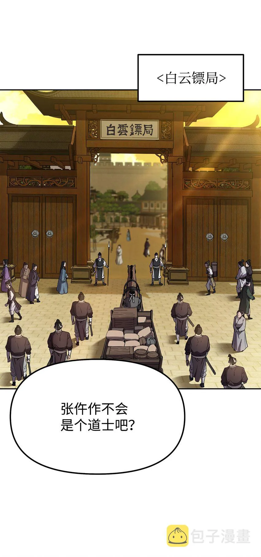 02 富二代 第3页