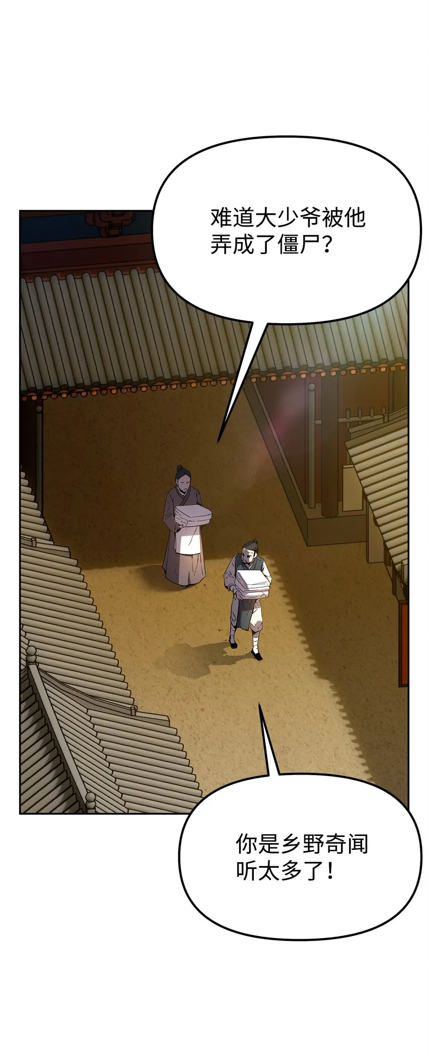 02 富二代 第4页