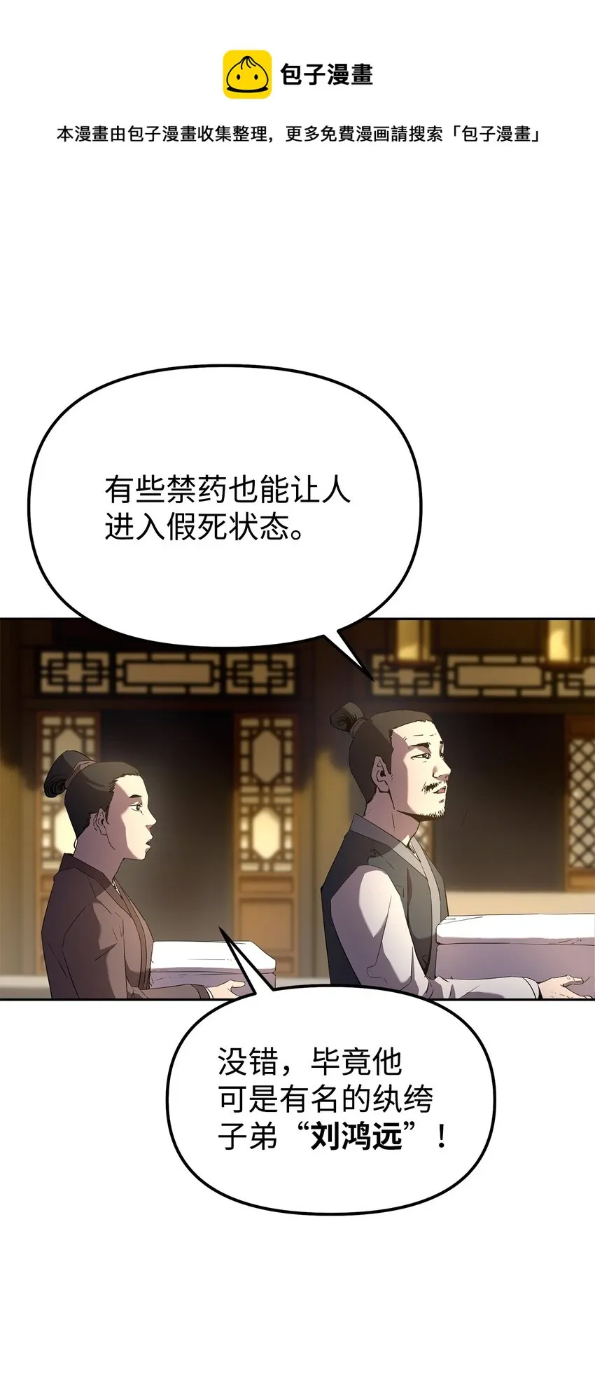 02 富二代 第5页