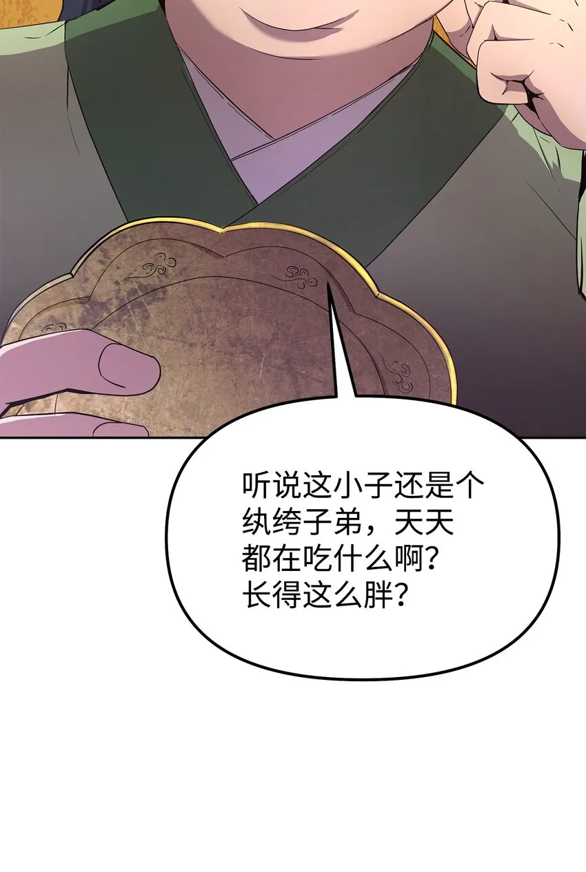 02 富二代 第11页