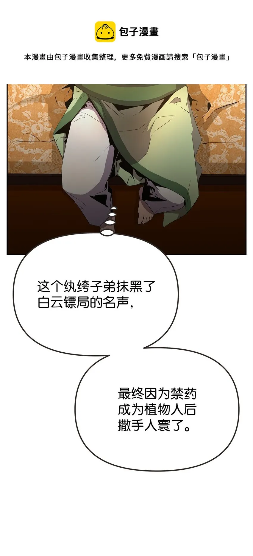 02 富二代 第13页