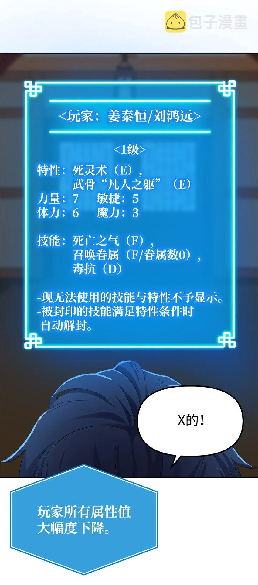 02 富二代 第22页