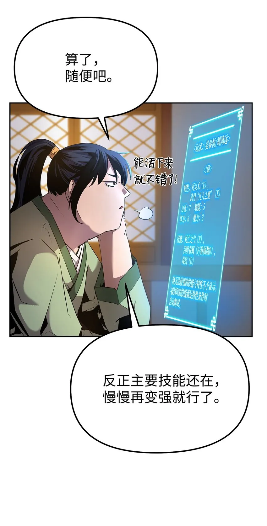 02 富二代 第24页
