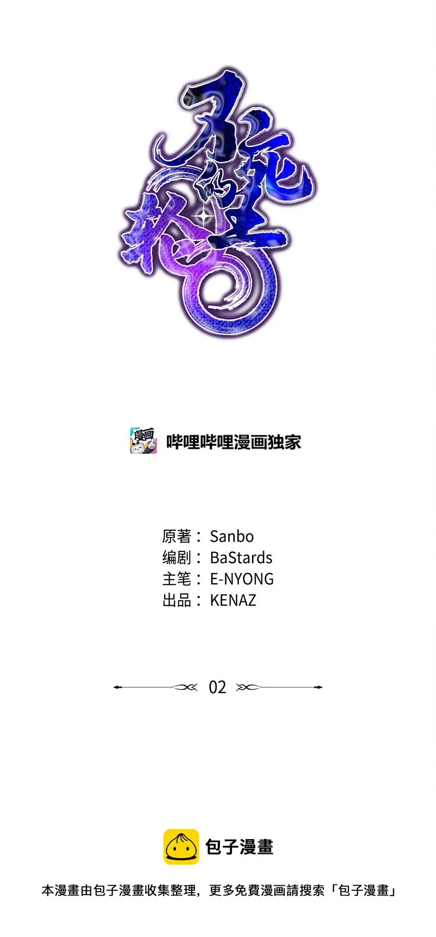 02 富二代 第33页