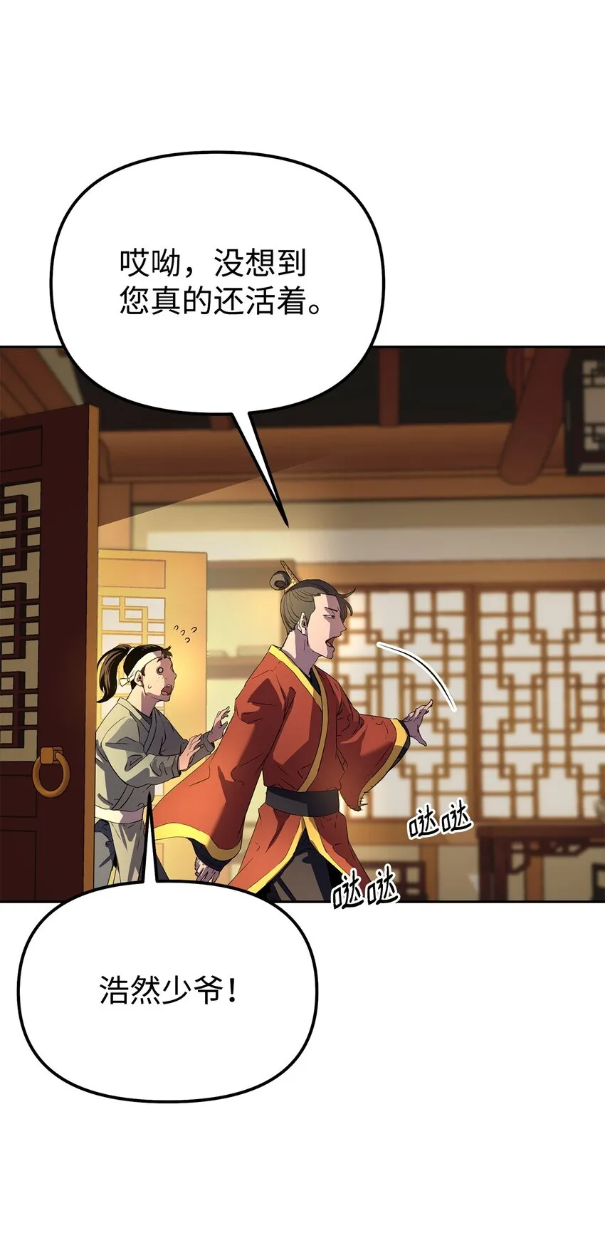 02 富二代 第35页