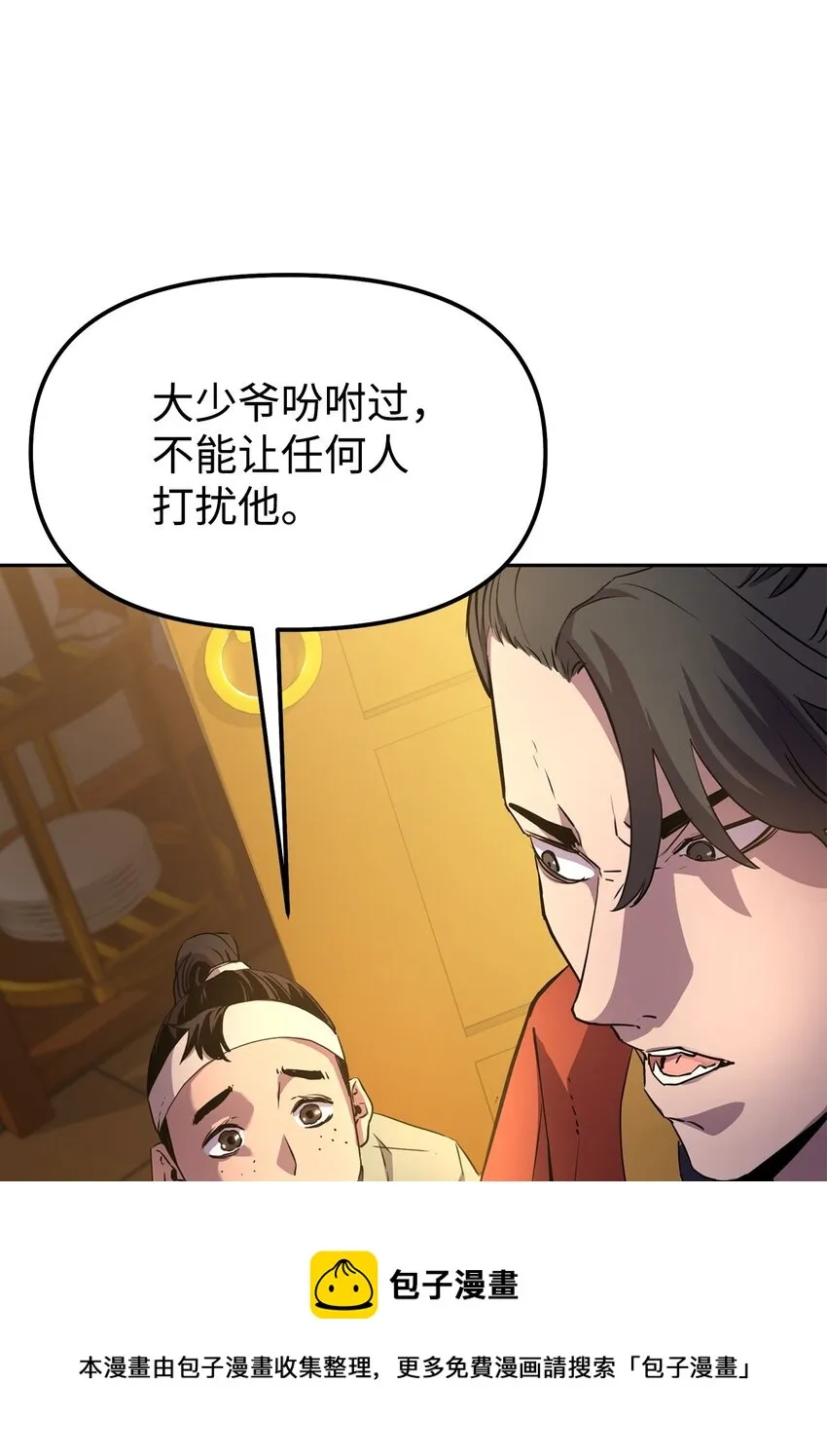 02 富二代 第37页
