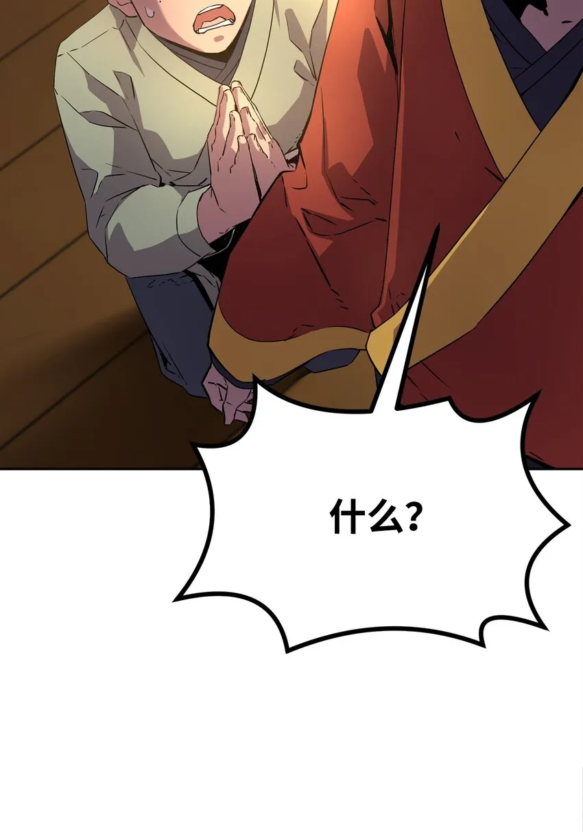 02 富二代 第38页