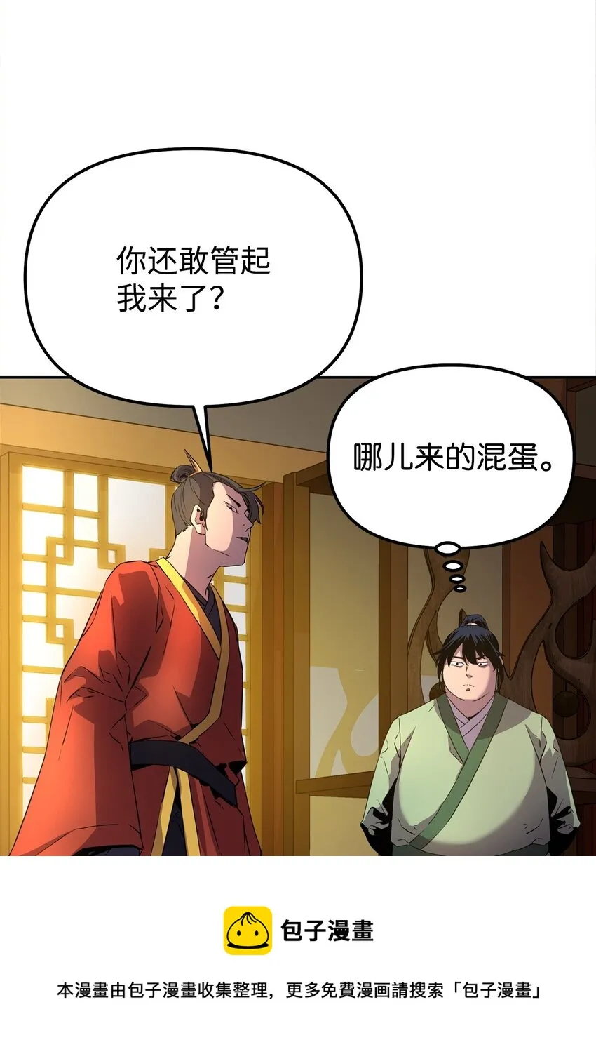 02 富二代 第41页