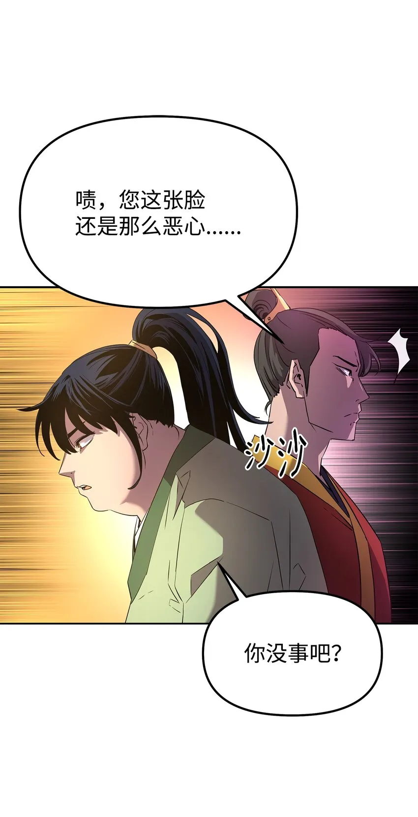 02 富二代 第43页