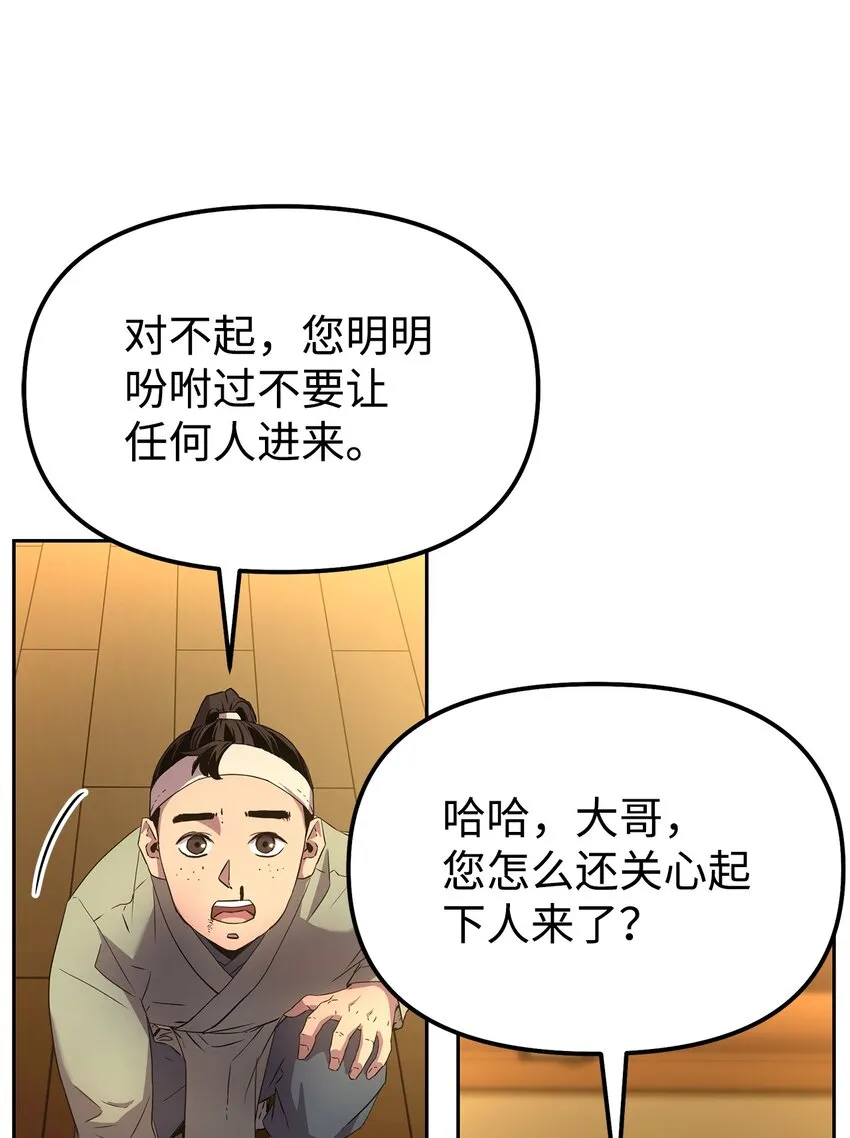 02 富二代 第44页