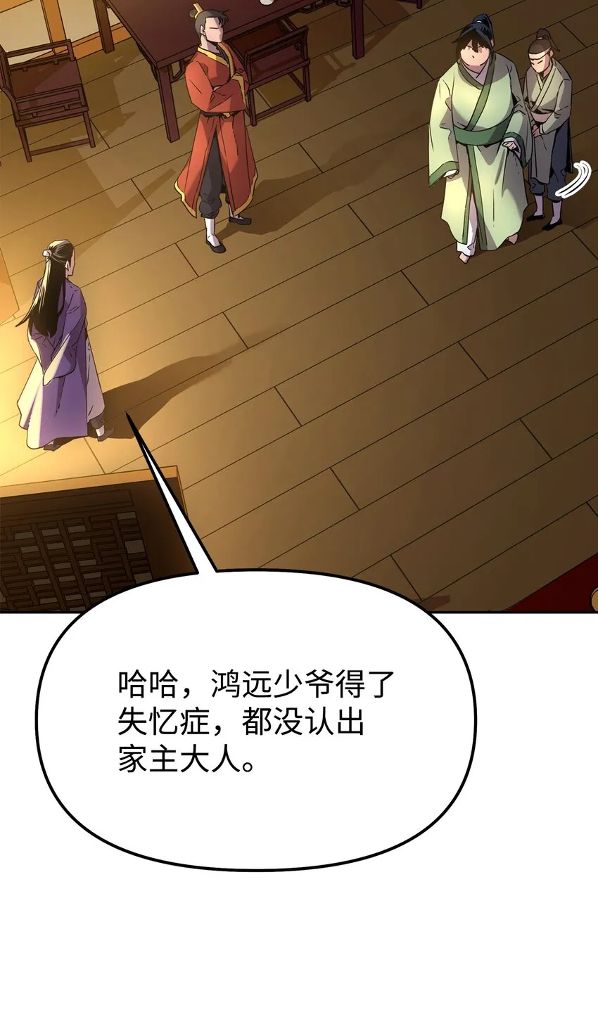 02 富二代 第48页