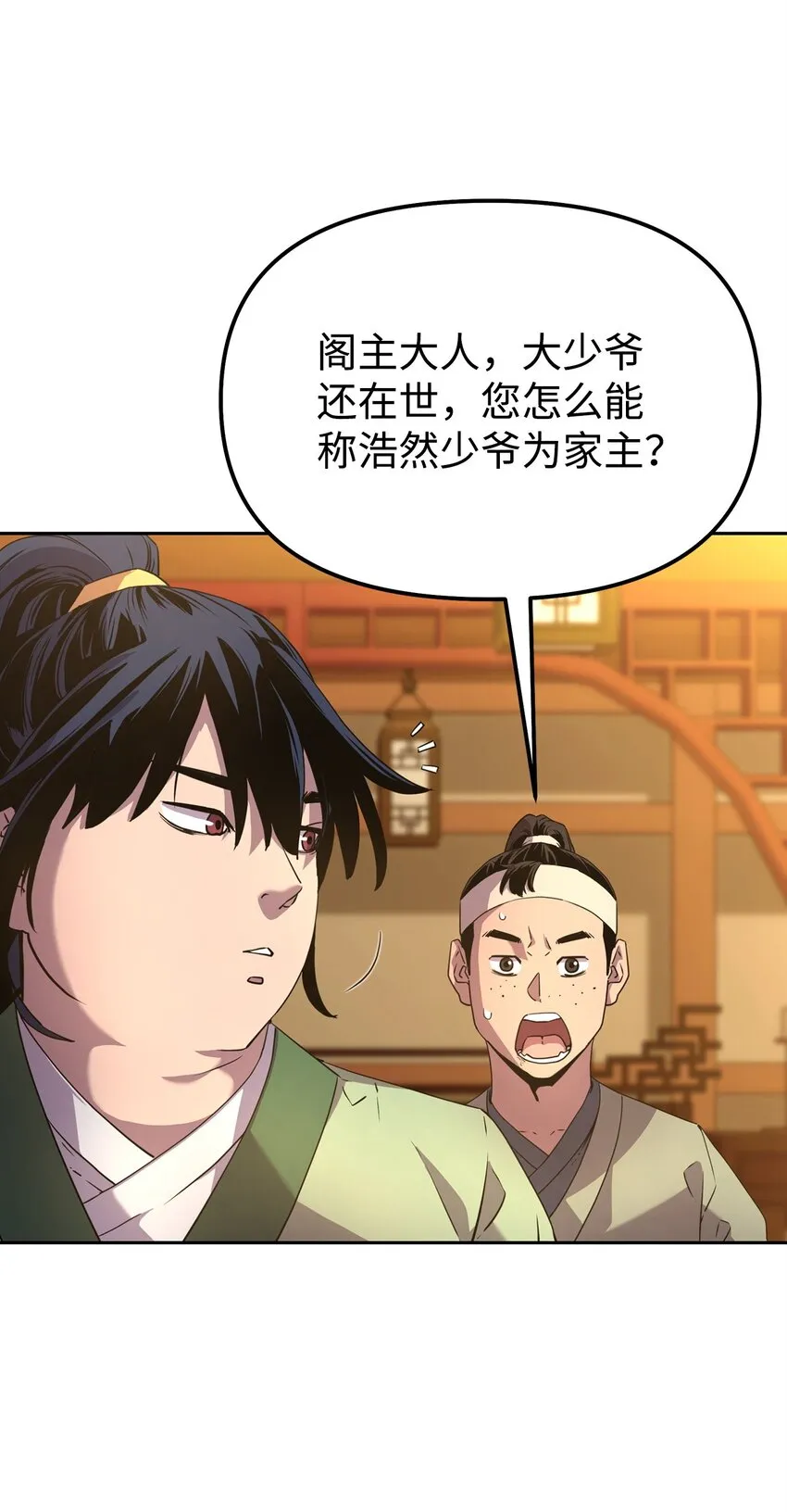 02 富二代 第50页