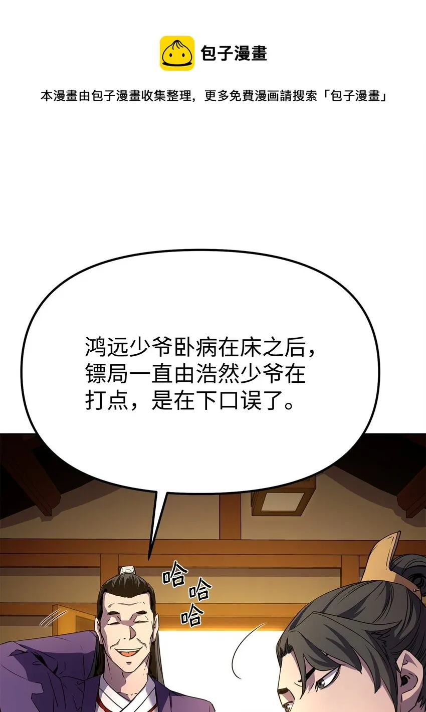 02 富二代 第53页