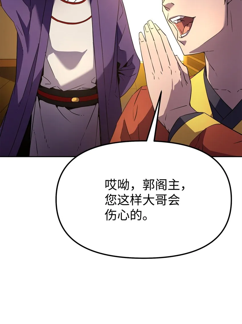 02 富二代 第54页