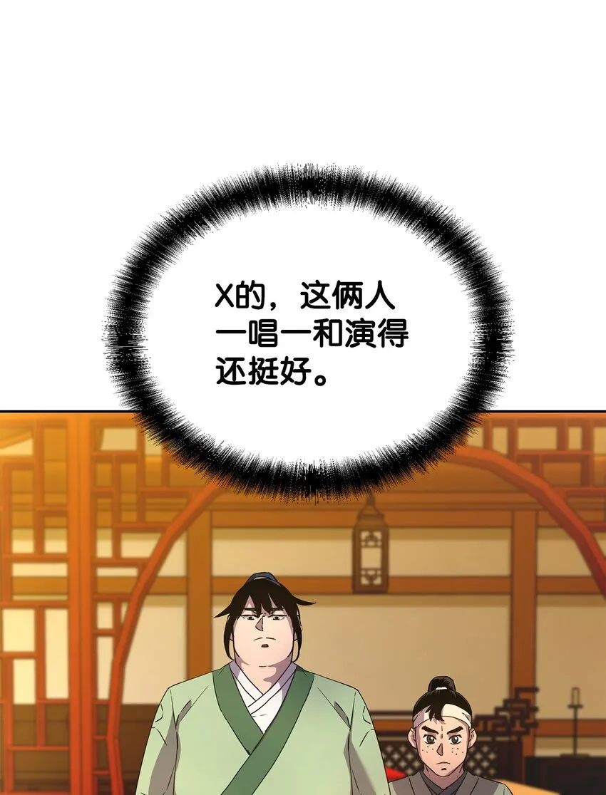 02 富二代 第55页