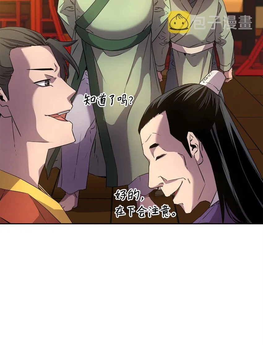 02 富二代 第56页