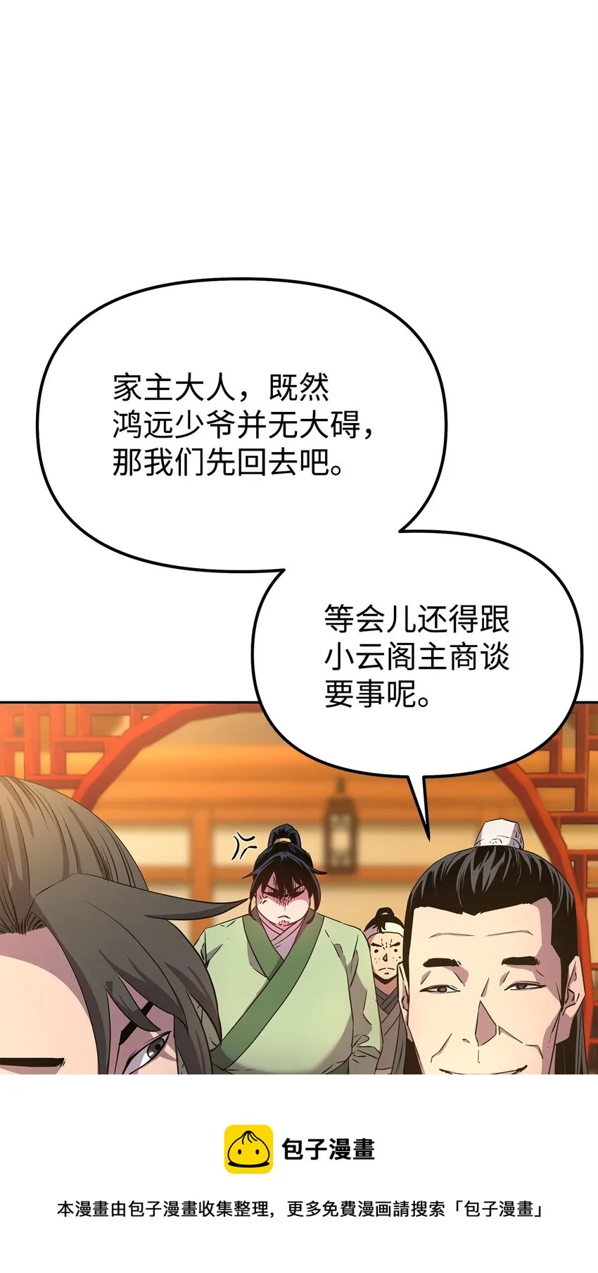 02 富二代 第57页