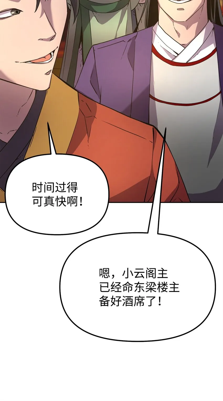 02 富二代 第58页