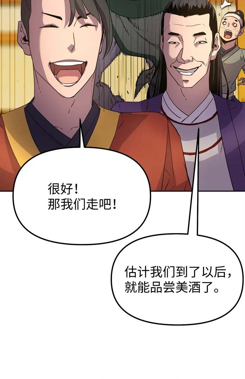 02 富二代 第60页