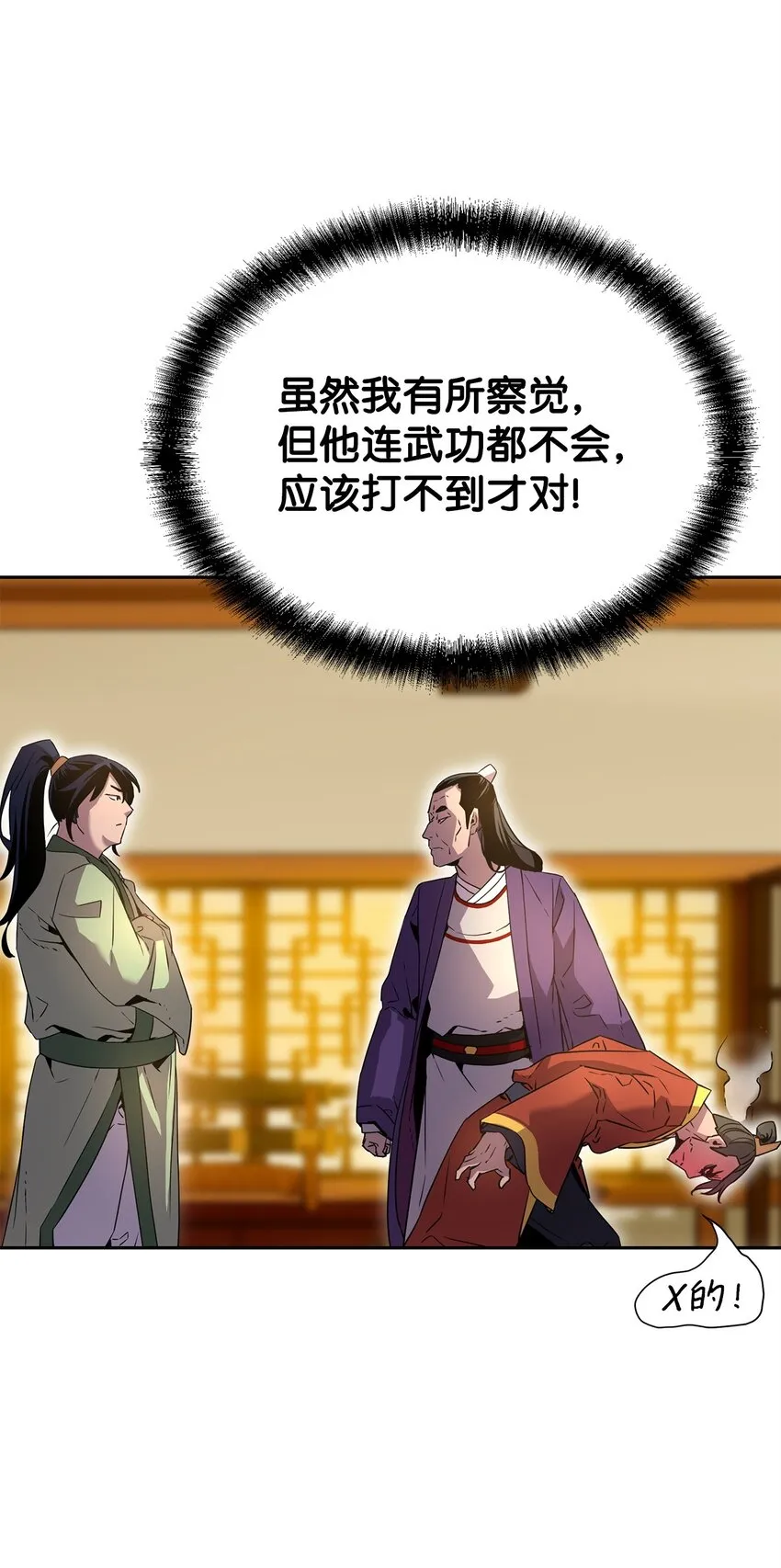 02 富二代 第66页