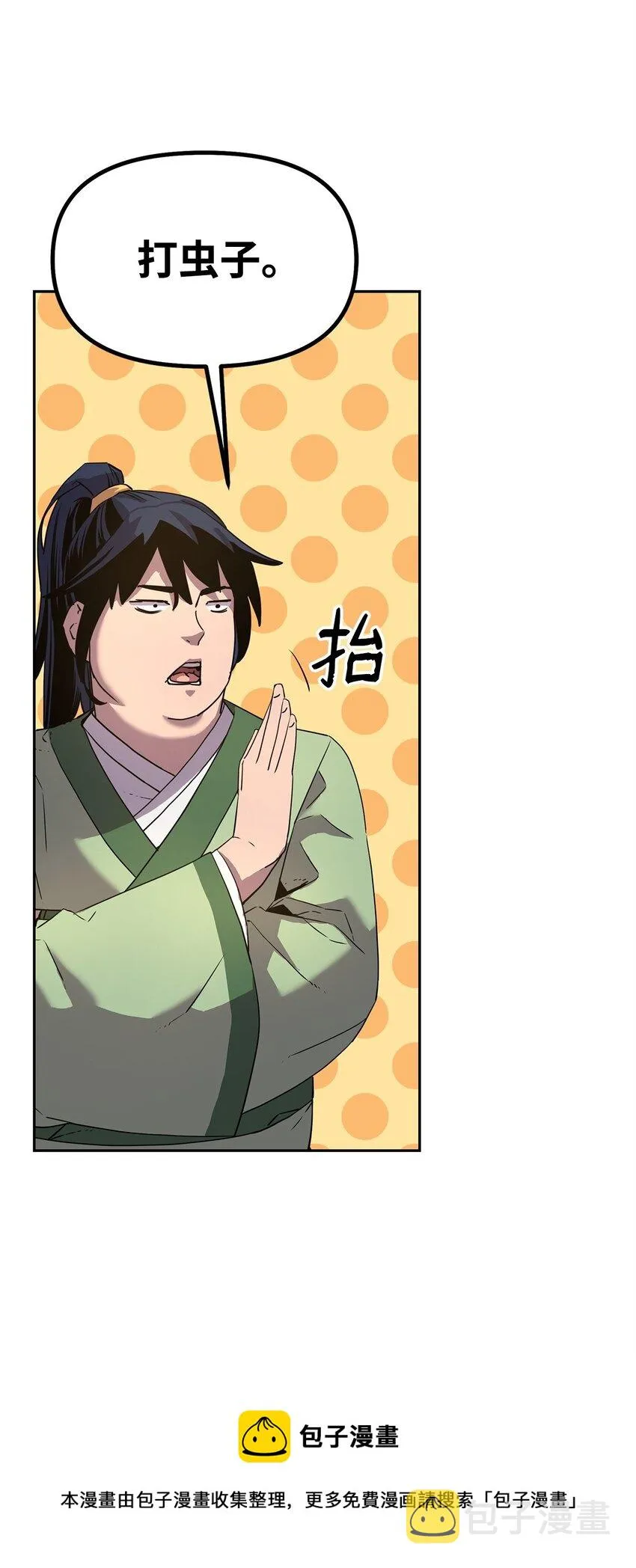 02 富二代 第69页