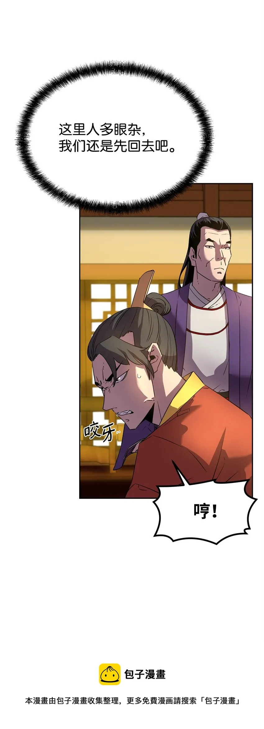 02 富二代 第77页