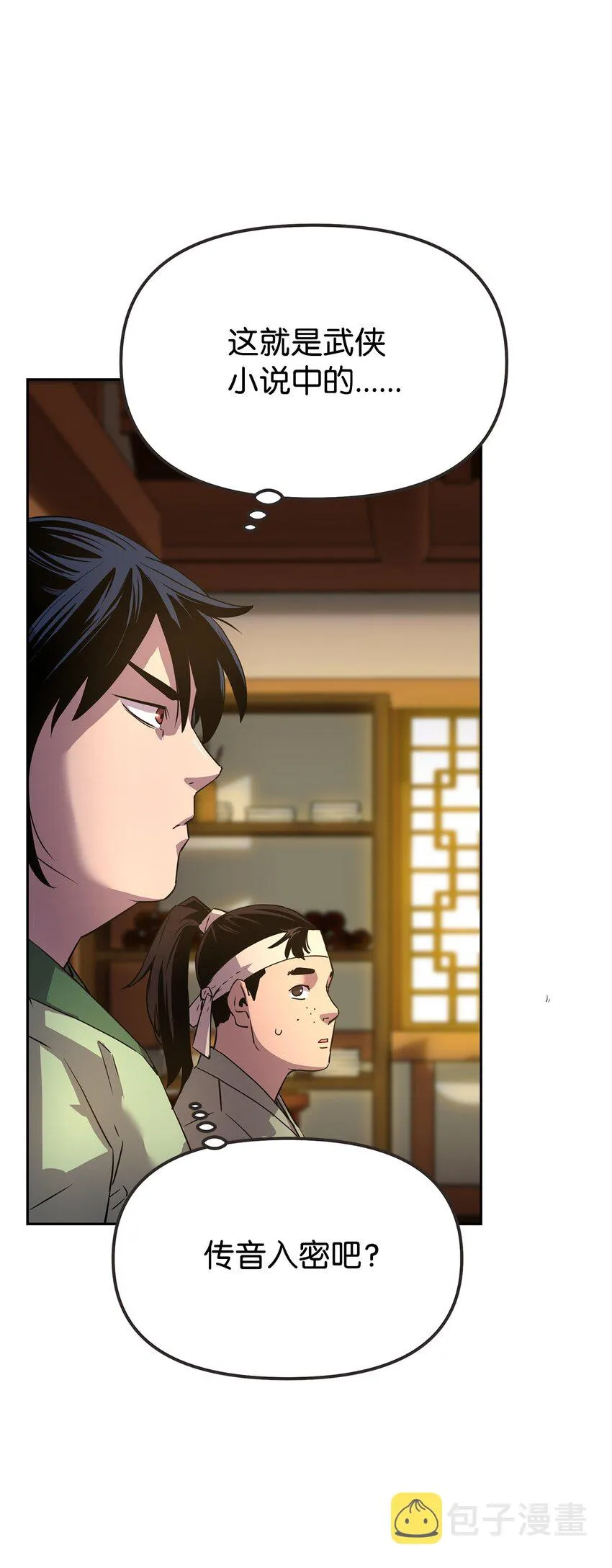 02 富二代 第78页