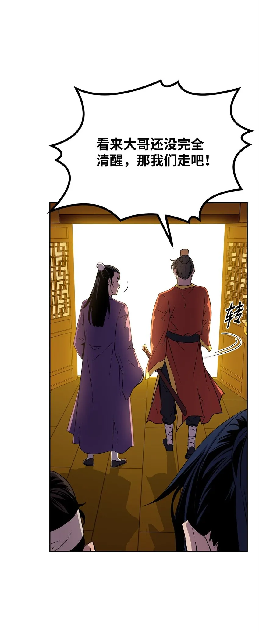 02 富二代 第79页