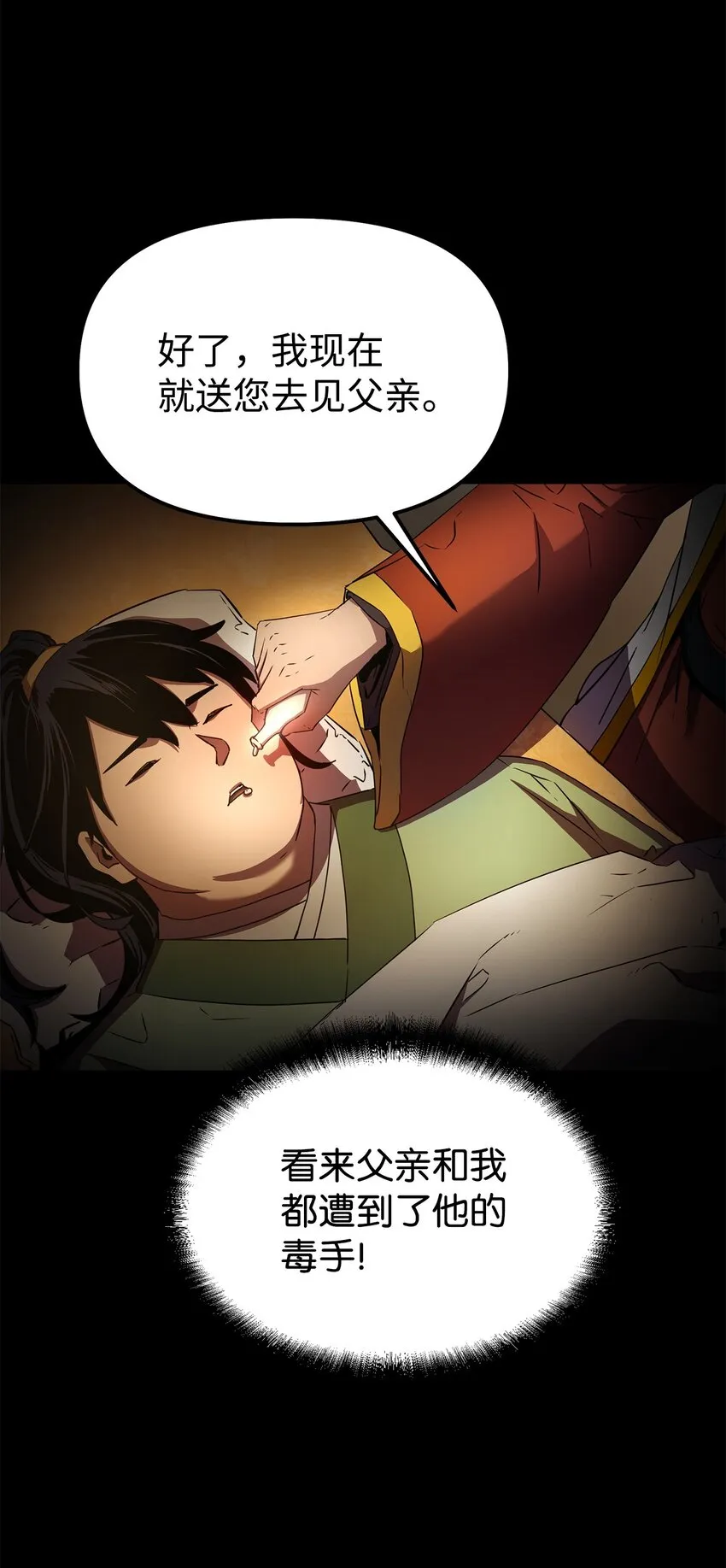 02 富二代 第87页