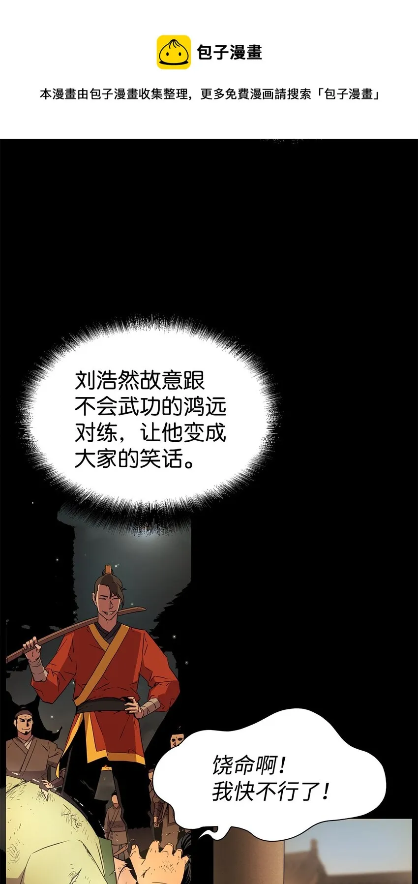 02 富二代 第89页