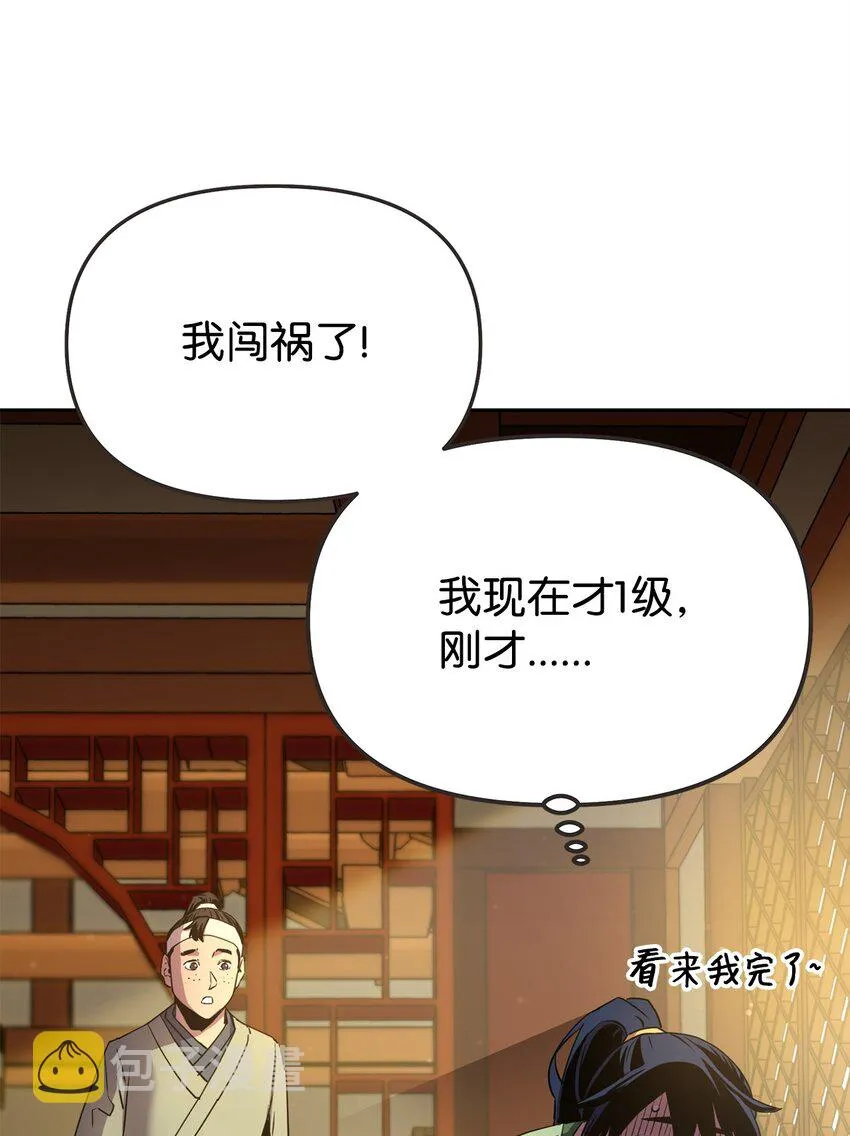 02 富二代 第95页