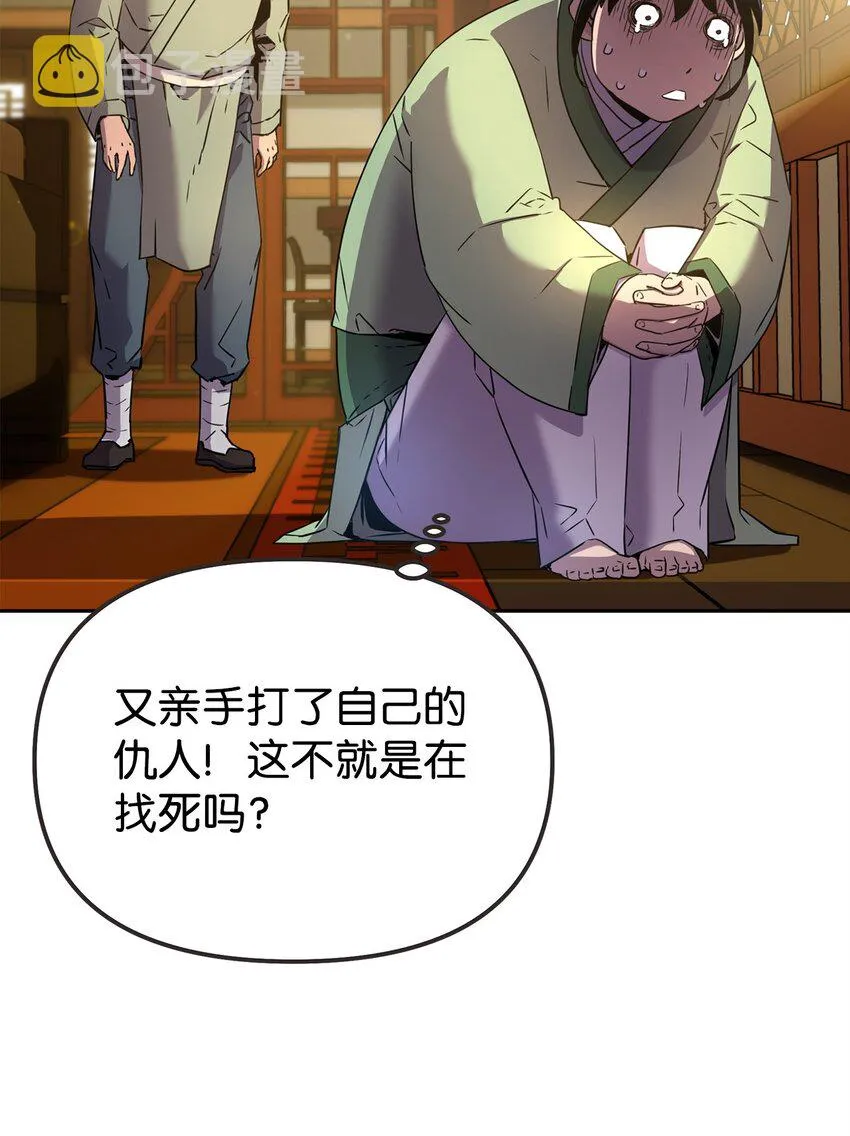 02 富二代 第96页