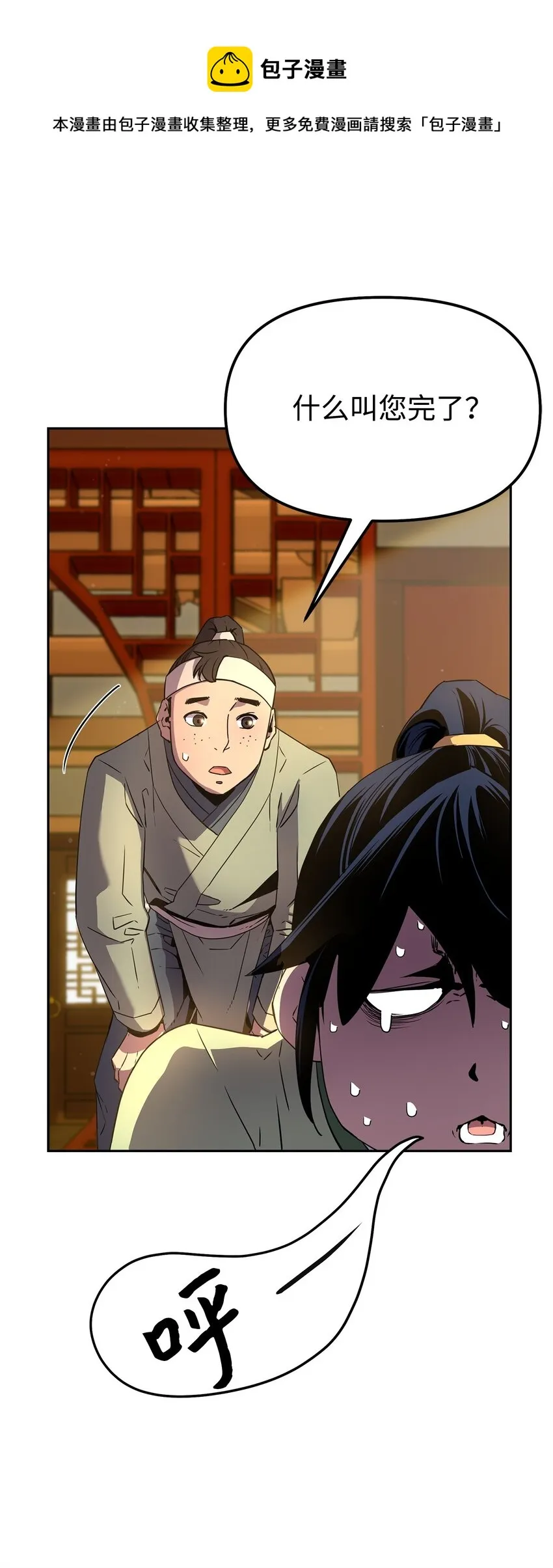 02 富二代 第97页
