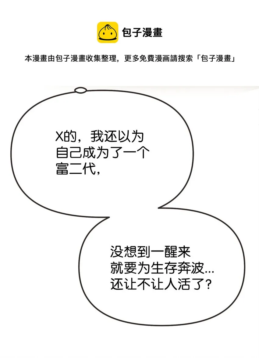 02 富二代 第101页