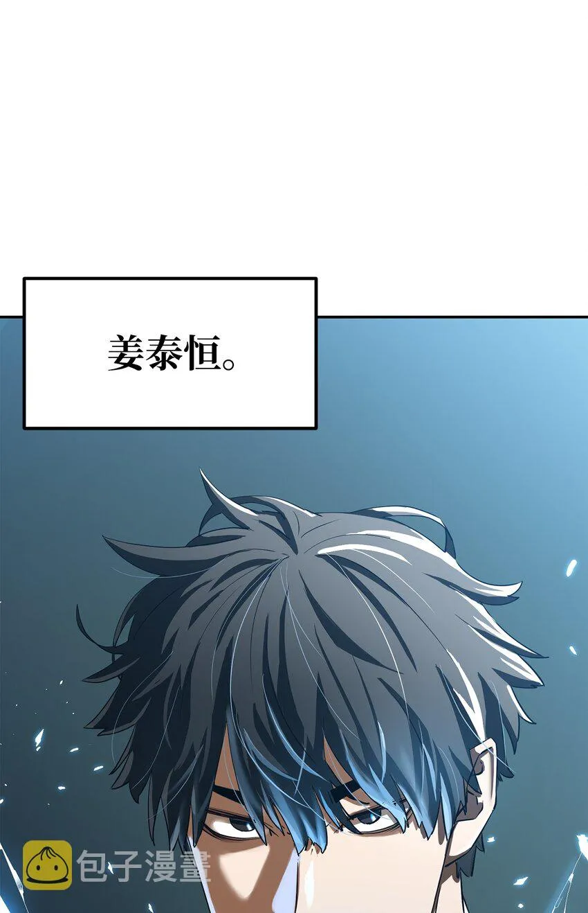 01 穿越 第8页