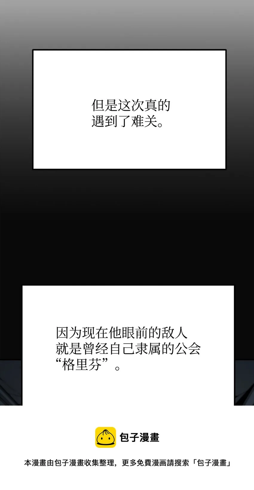 01 穿越 第13页