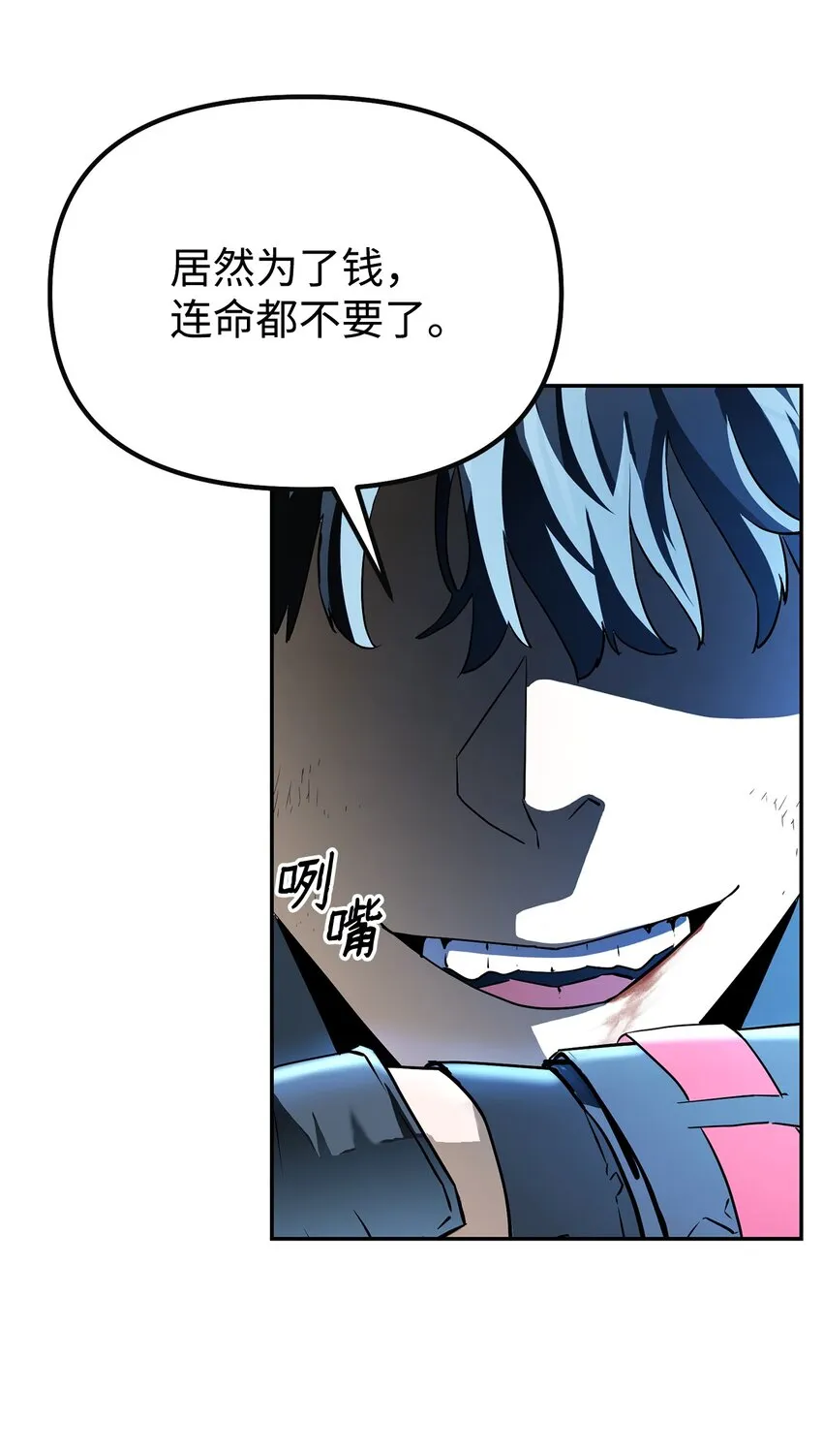 01 穿越 第20页