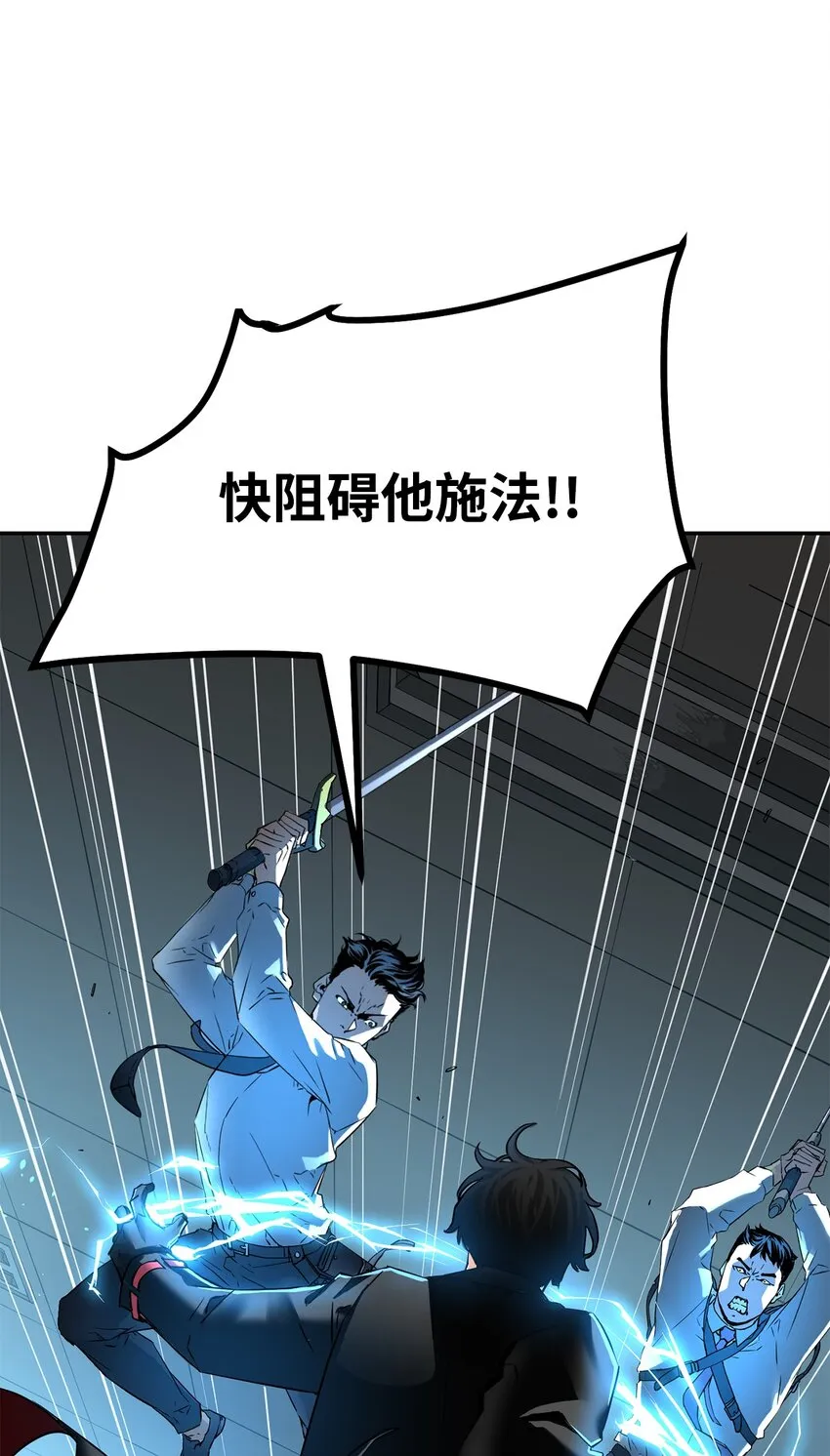 01 穿越 第23页