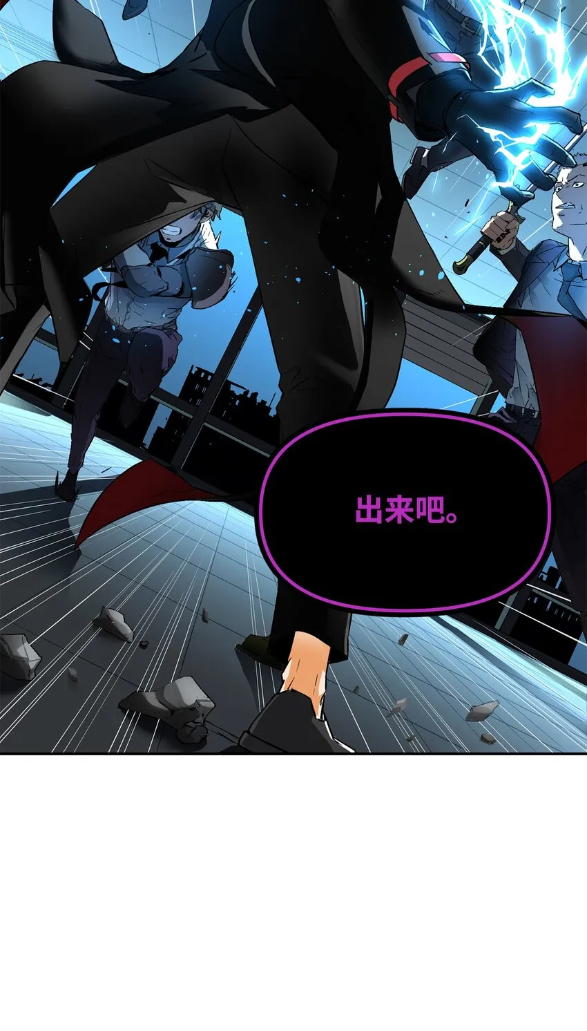 01 穿越 第24页