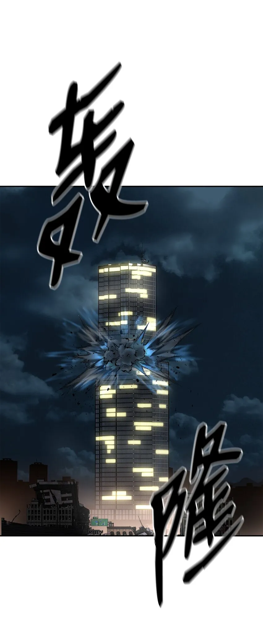 01 穿越 第32页