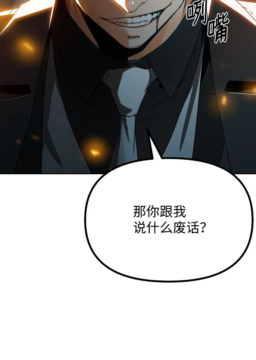 01 穿越 第75页