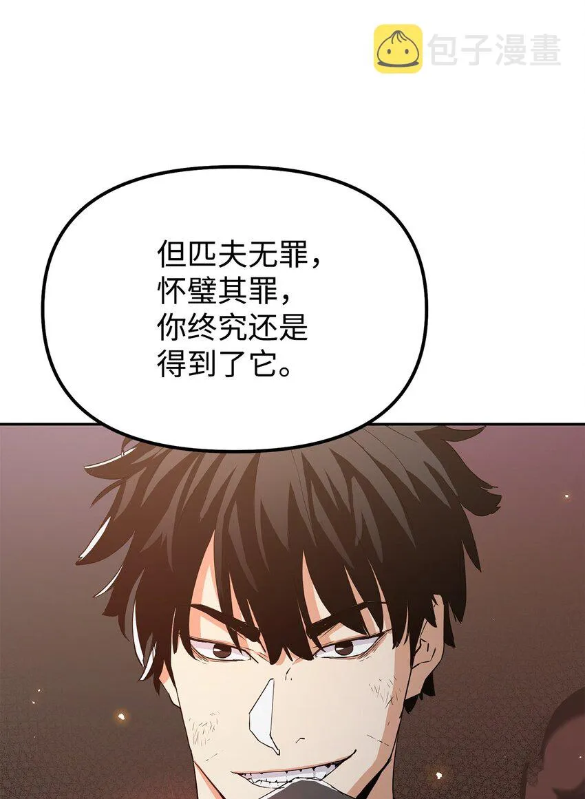 01 穿越 第79页