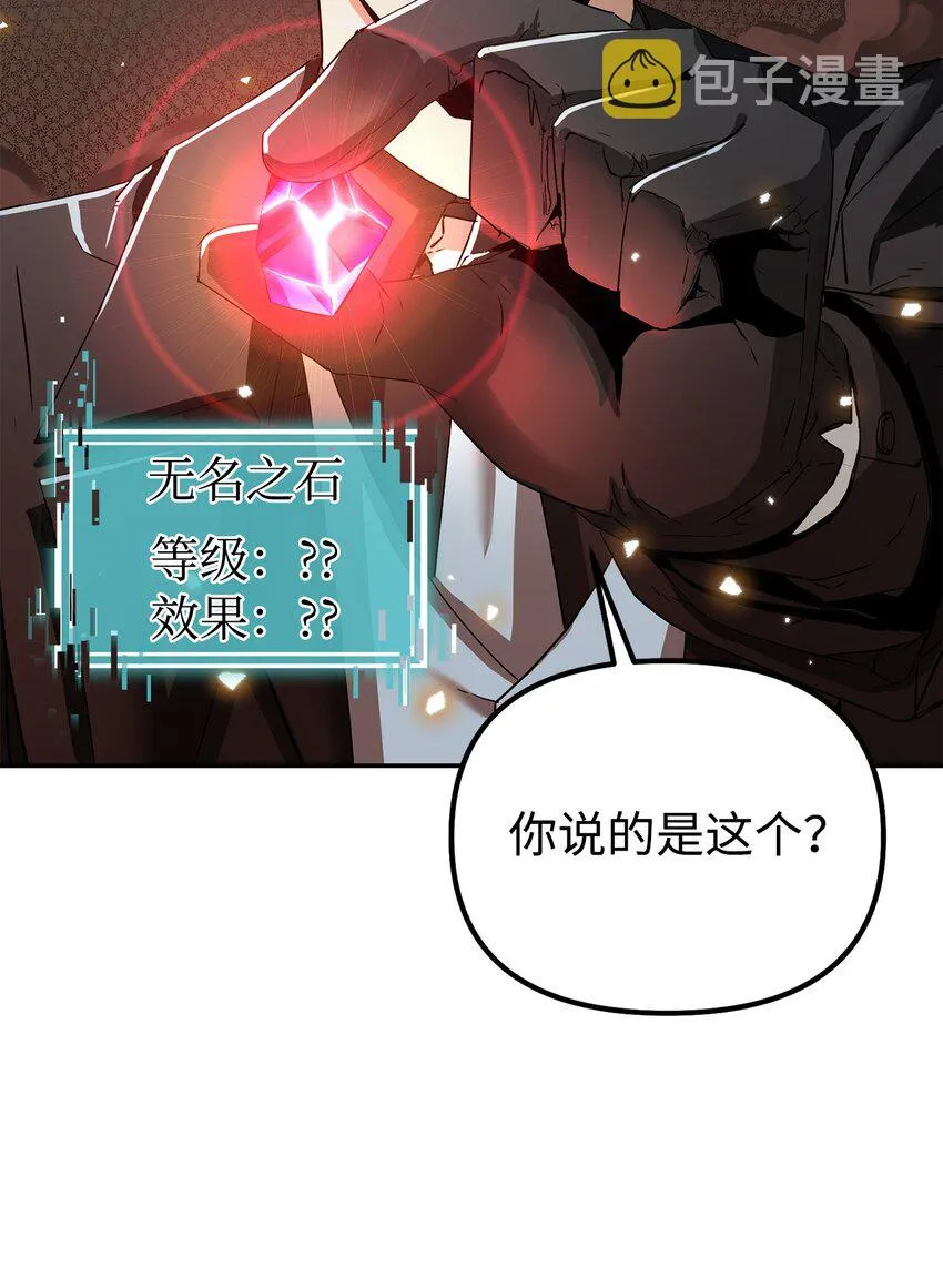 01 穿越 第80页